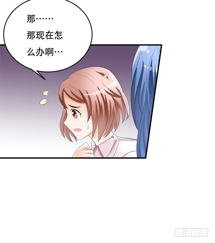 《欲望星途》78话 被识破的圈套 第19页