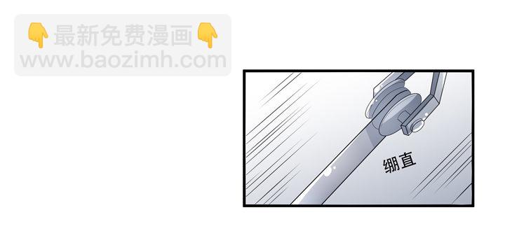 《欲望星途》78话 被识破的圈套 第27页