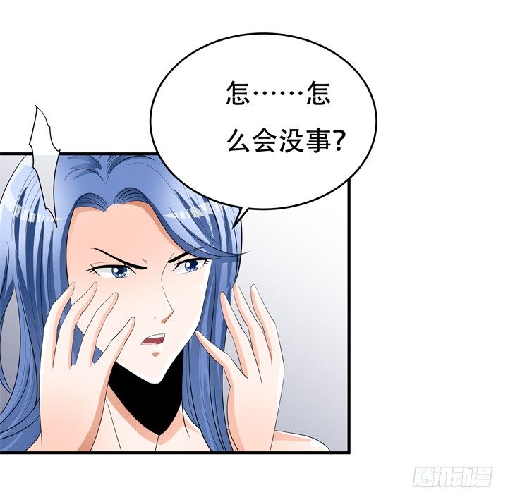 《欲望星途》78话 被识破的圈套 第31页