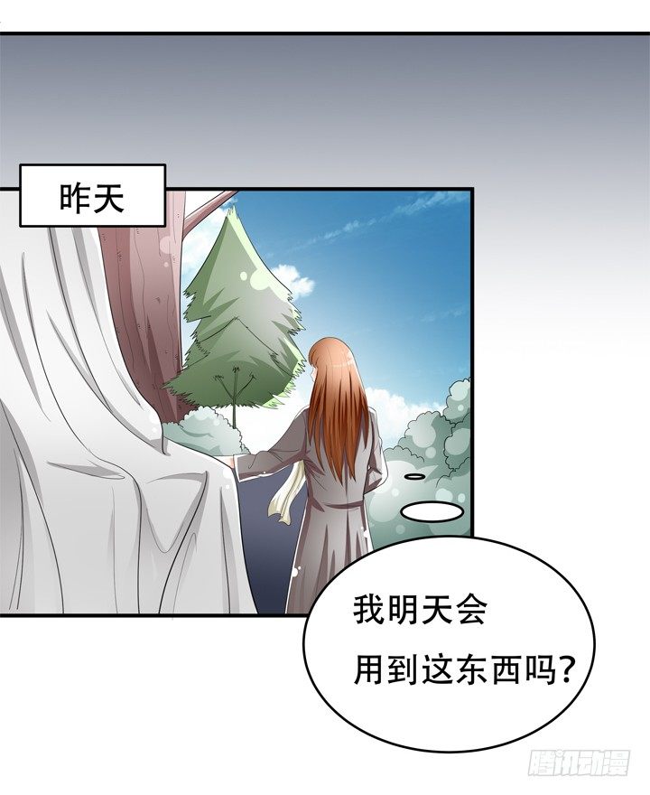 《欲望星途》78话 被识破的圈套 第35页