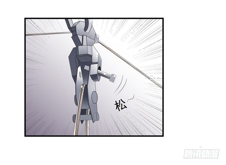 《欲望星途》78话 被识破的圈套 第40页