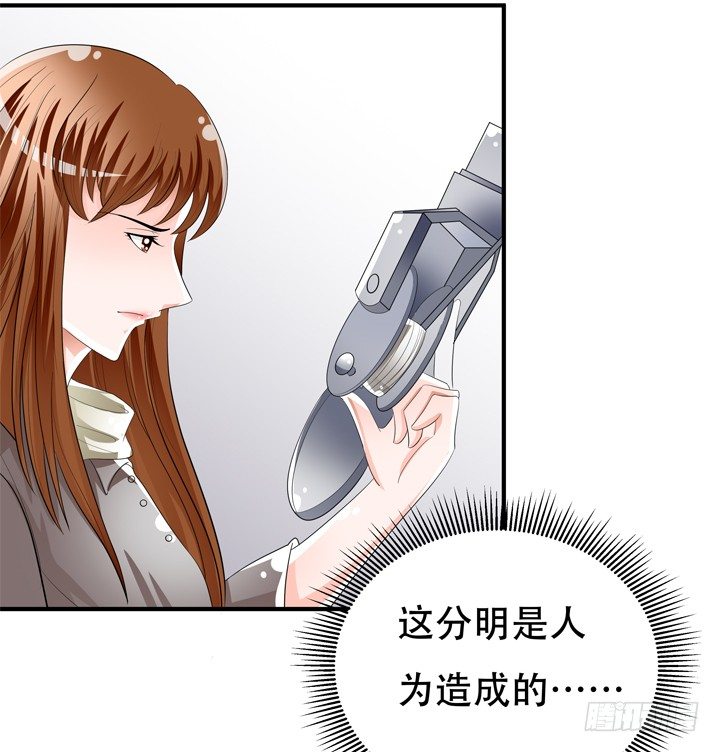 《欲望星途》78话 被识破的圈套 第43页