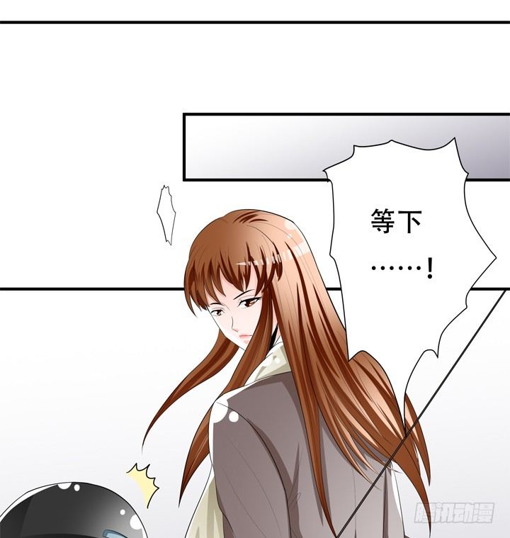 《欲望星途》78话 被识破的圈套 第45页