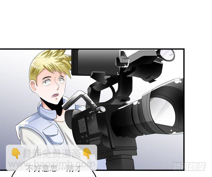 《欲望星途》78话 被识破的圈套 第47页