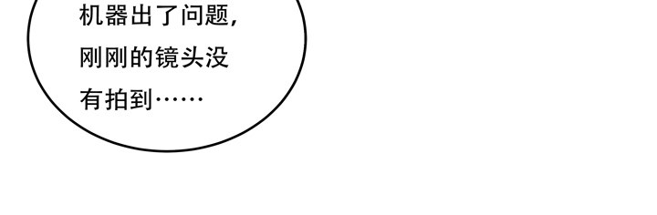 《欲望星途》78话 被识破的圈套 第48页