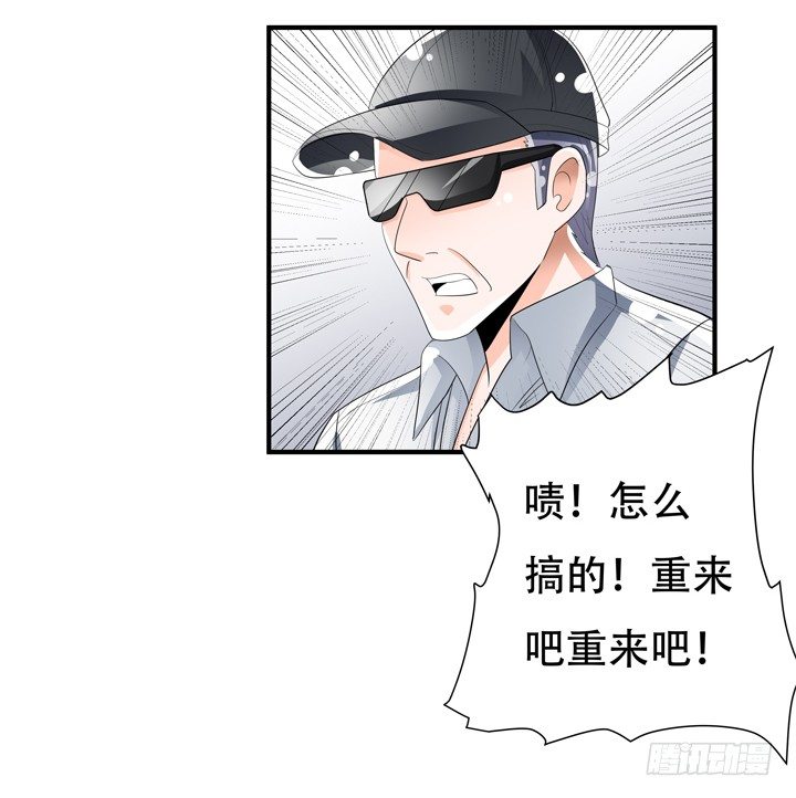 《欲望星途》78话 被识破的圈套 第49页