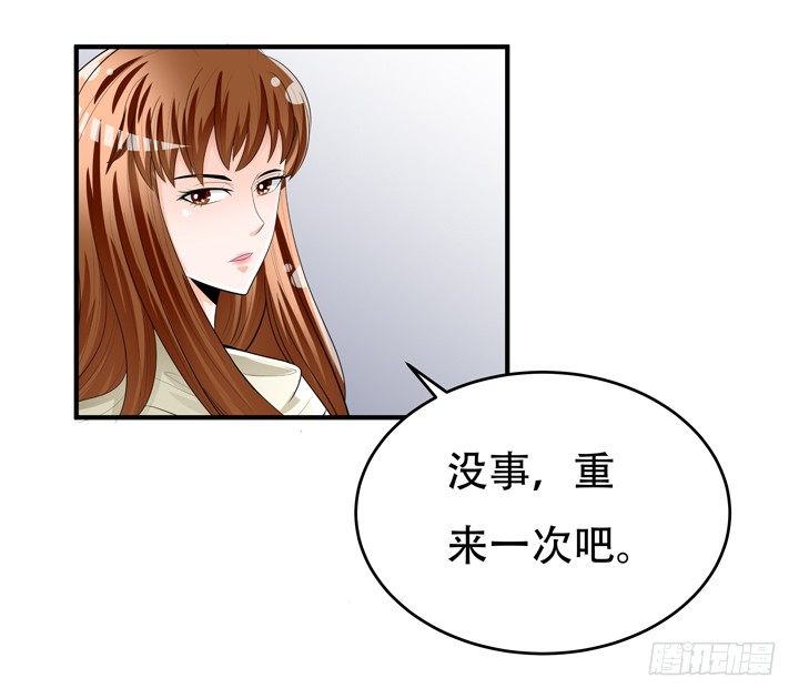 《欲望星途》78话 被识破的圈套 第50页