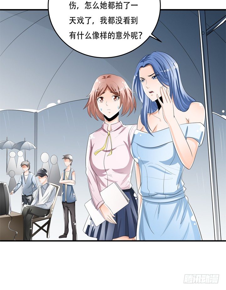 《欲望星途》78话 被识破的圈套 第9页