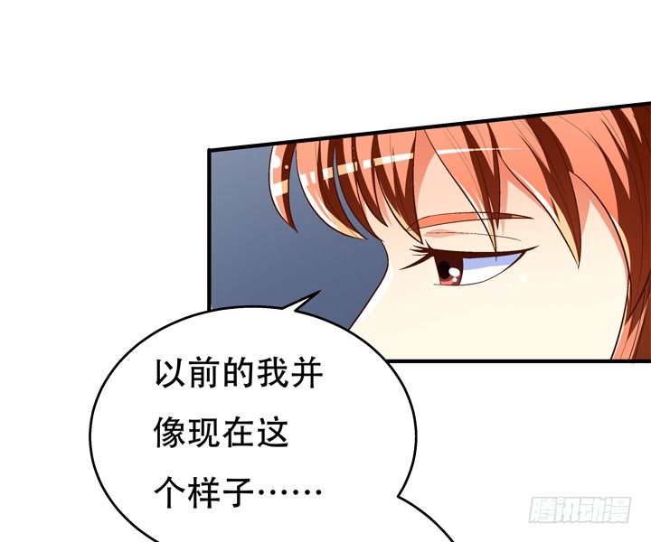 《欲望星途》77话 似是而非的幸运 第14页