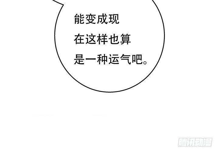 《欲望星途》77话 似是而非的幸运 第15页