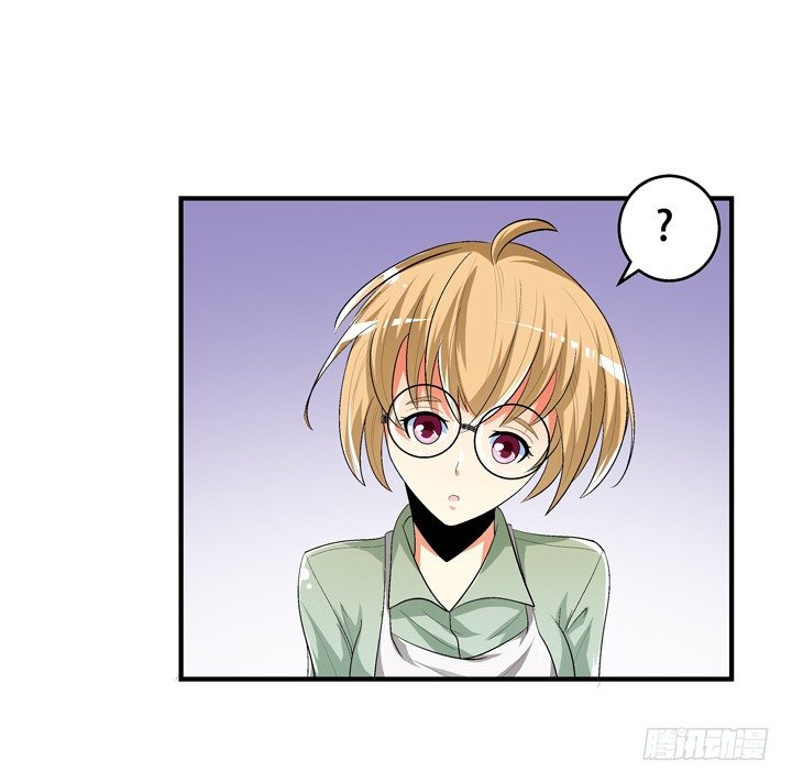 《欲望星途》77话 似是而非的幸运 第16页