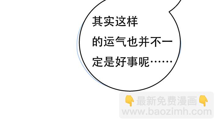 《欲望星途》77话 似是而非的幸运 第18页