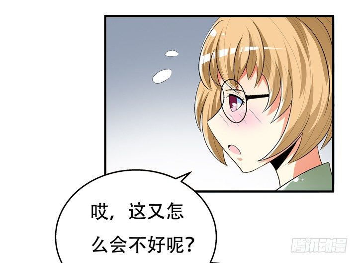 《欲望星途》77话 似是而非的幸运 第19页