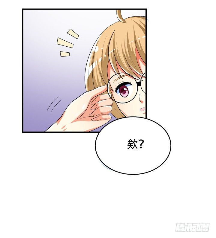 《欲望星途》77话 似是而非的幸运 第21页