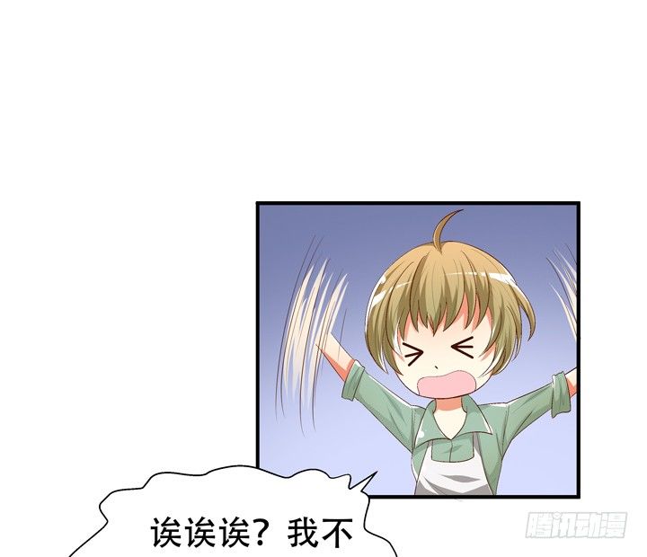 《欲望星途》77话 似是而非的幸运 第22页