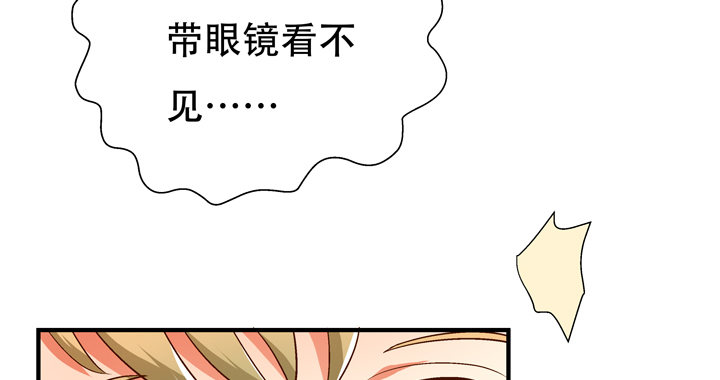 《欲望星途》77话 似是而非的幸运 第23页
