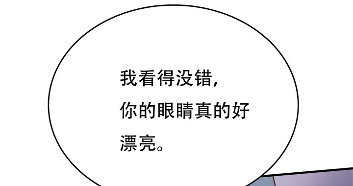 《欲望星途》77话 似是而非的幸运 第25页