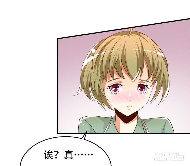 《欲望星途》77话 似是而非的幸运 第27页