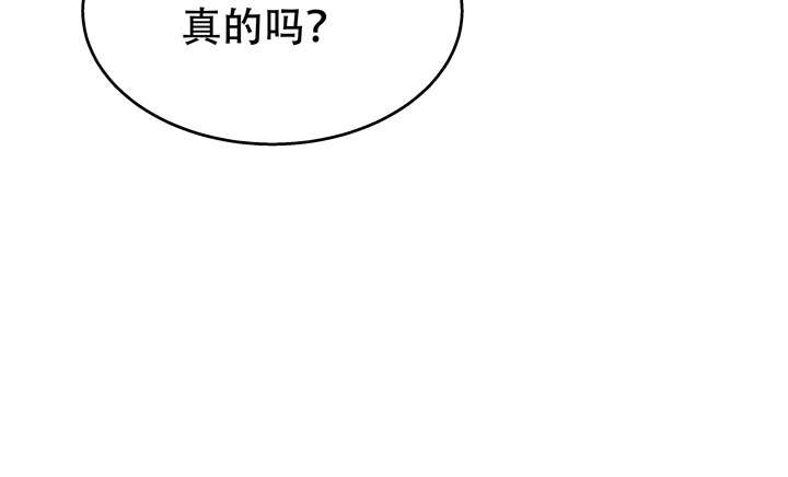 《欲望星途》77话 似是而非的幸运 第28页