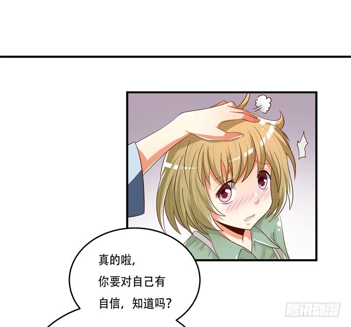 《欲望星途》77话 似是而非的幸运 第29页