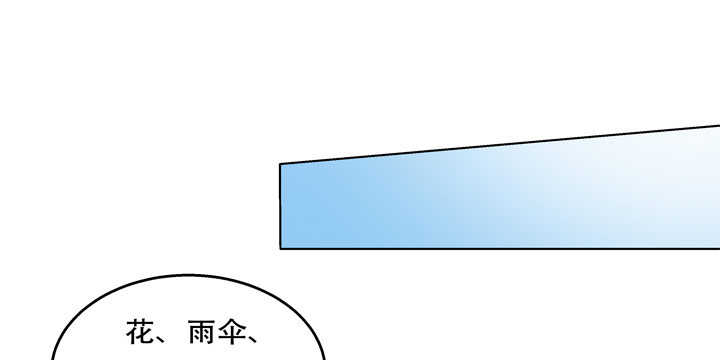 《欲望星途》77话 似是而非的幸运 第2页