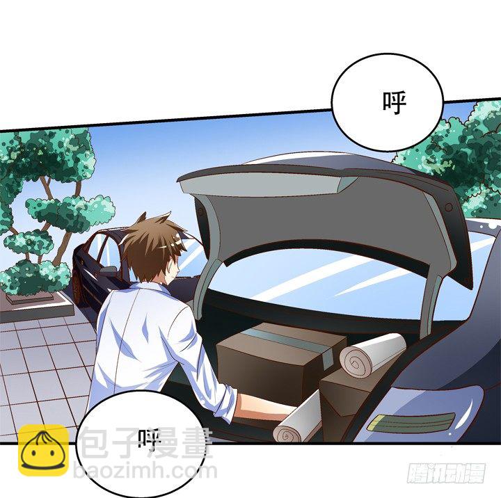 《欲望星途》77话 似是而非的幸运 第35页