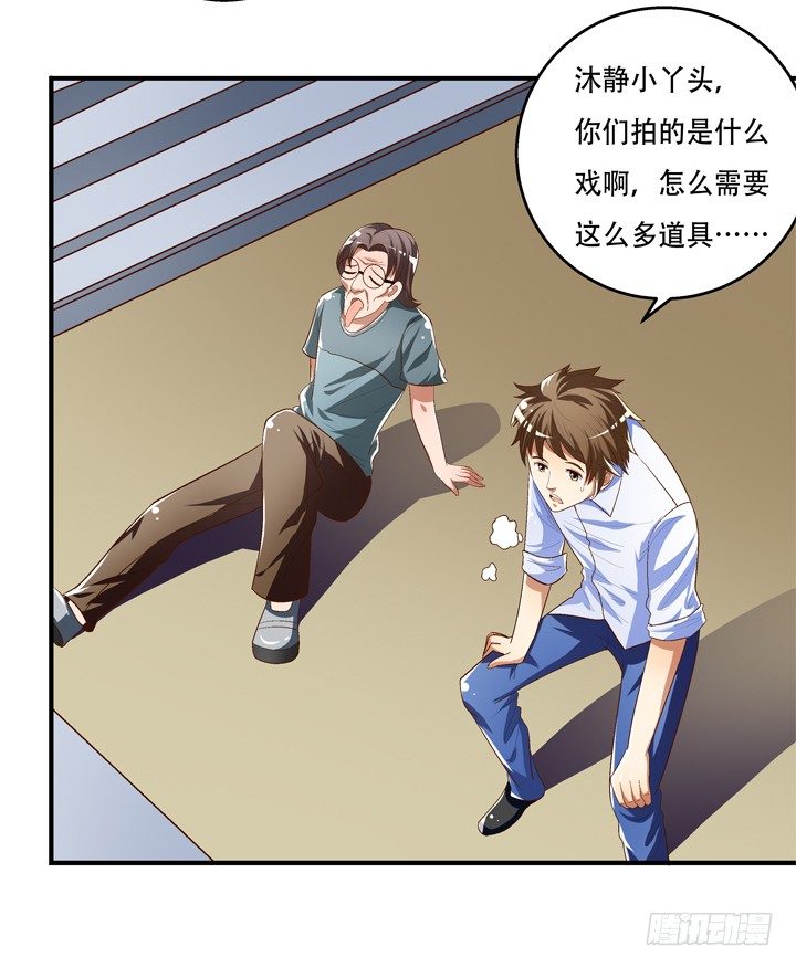 《欲望星途》77话 似是而非的幸运 第36页