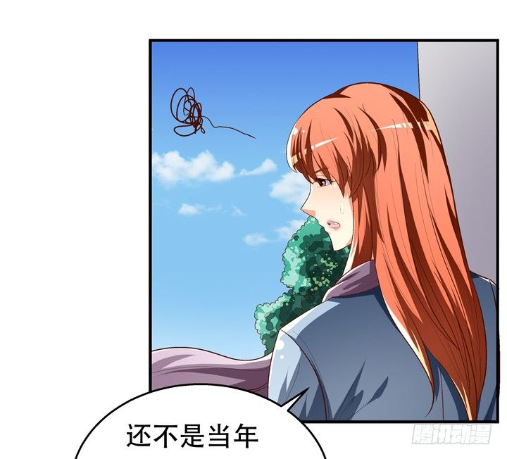 《欲望星途》77话 似是而非的幸运 第39页