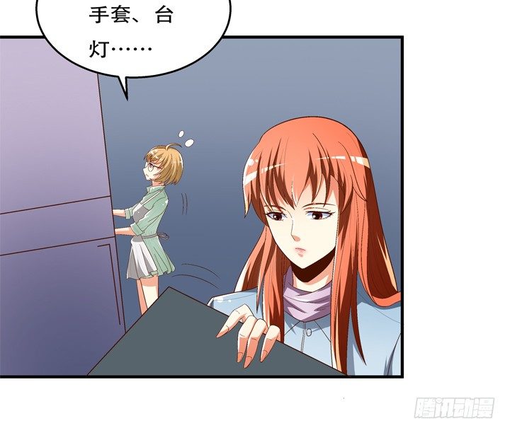 《欲望星途》77话 似是而非的幸运 第3页