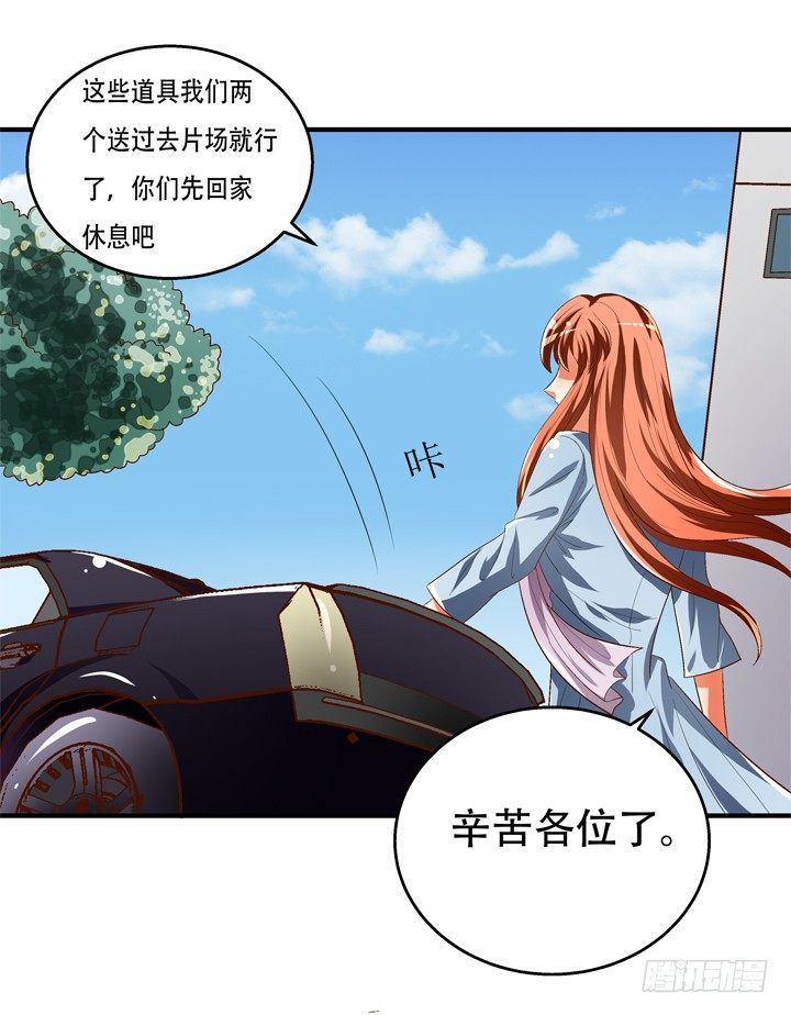 《欲望星途》77话 似是而非的幸运 第41页