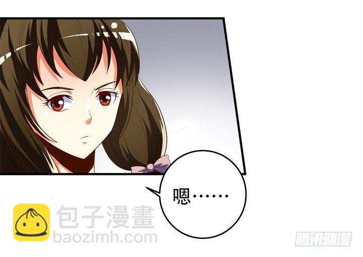 《欲望星途》77话 似是而非的幸运 第47页