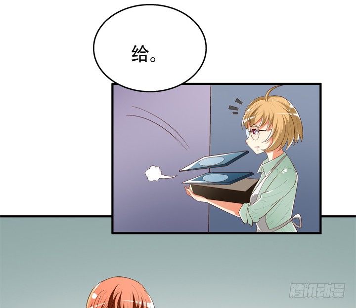 《欲望星途》77话 似是而非的幸运 第4页