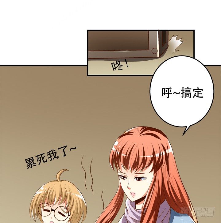 《欲望星途》77话 似是而非的幸运 第50页