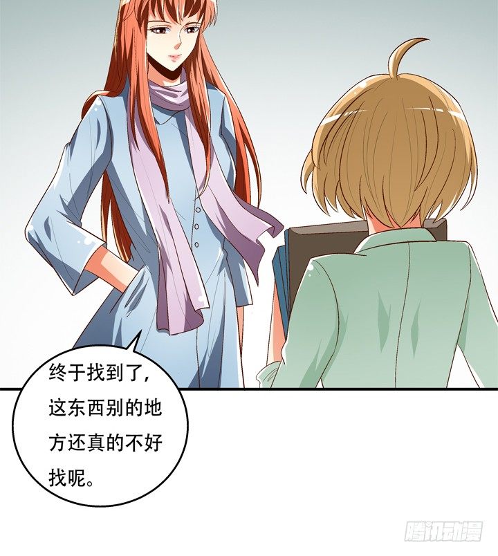 《欲望星途》77话 似是而非的幸运 第5页