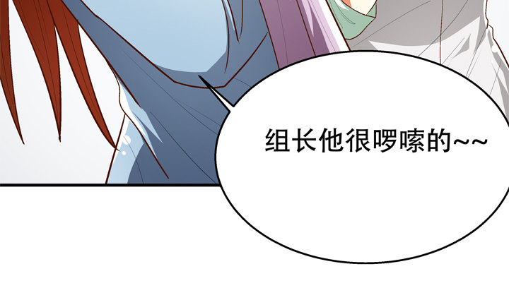 《欲望星途》77话 似是而非的幸运 第8页