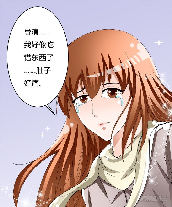 《欲望星途》76话 亡羊补牢 第10页