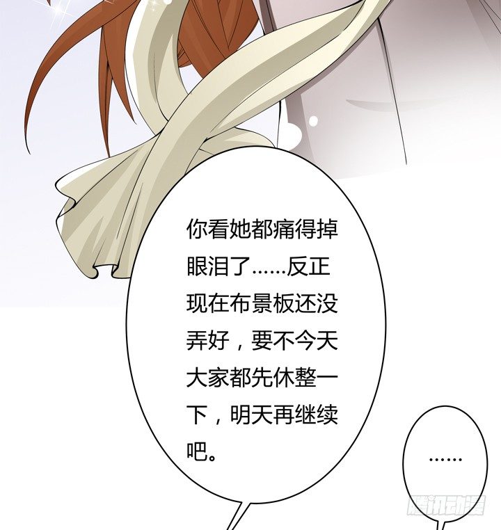 《欲望星途》76话 亡羊补牢 第11页