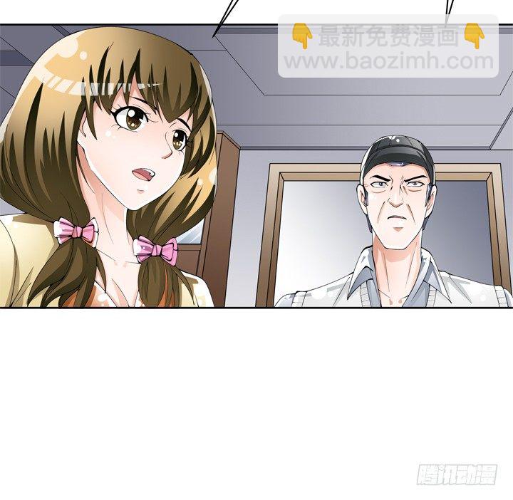 《欲望星途》76话 亡羊补牢 第12页