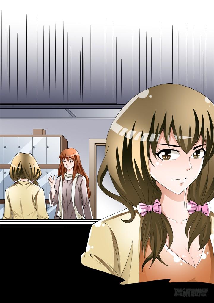 《欲望星途》76话 亡羊补牢 第13页