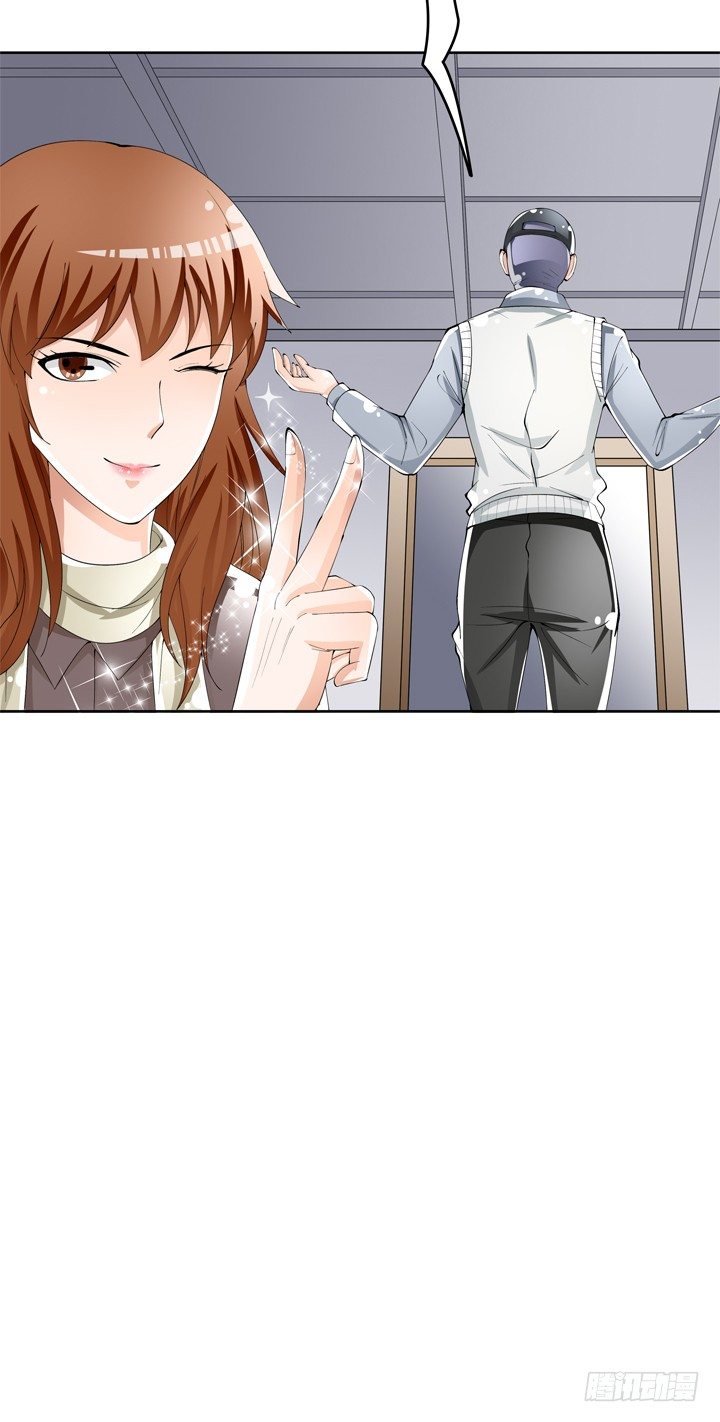 《欲望星途》76话 亡羊补牢 第21页