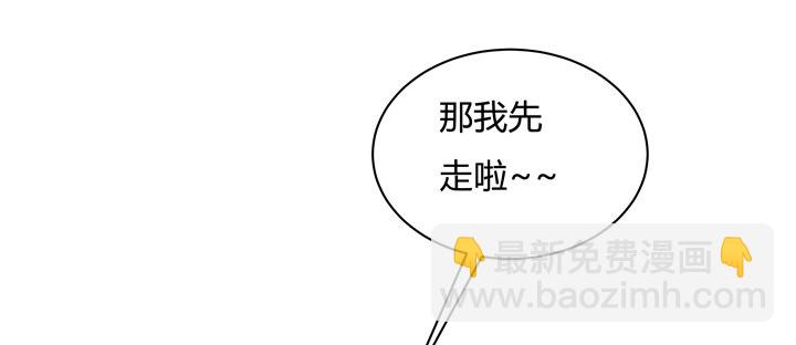 《欲望星途》76话 亡羊补牢 第22页