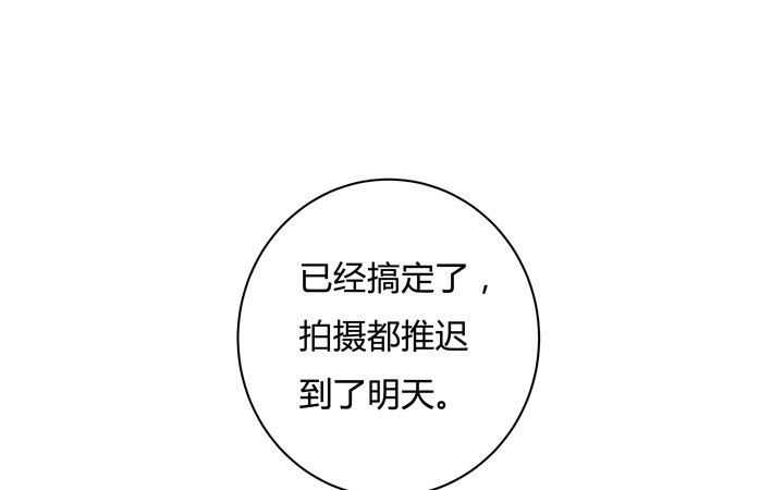 《欲望星途》76话 亡羊补牢 第29页