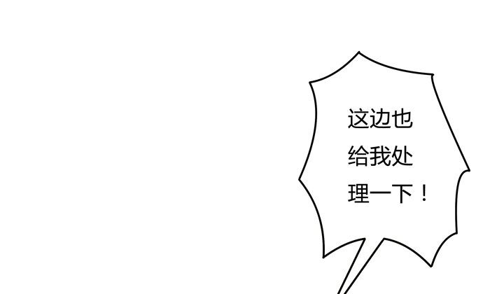 《欲望星途》76话 亡羊补牢 第2页