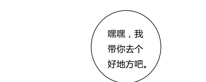 《欲望星途》76话 亡羊补牢 第33页