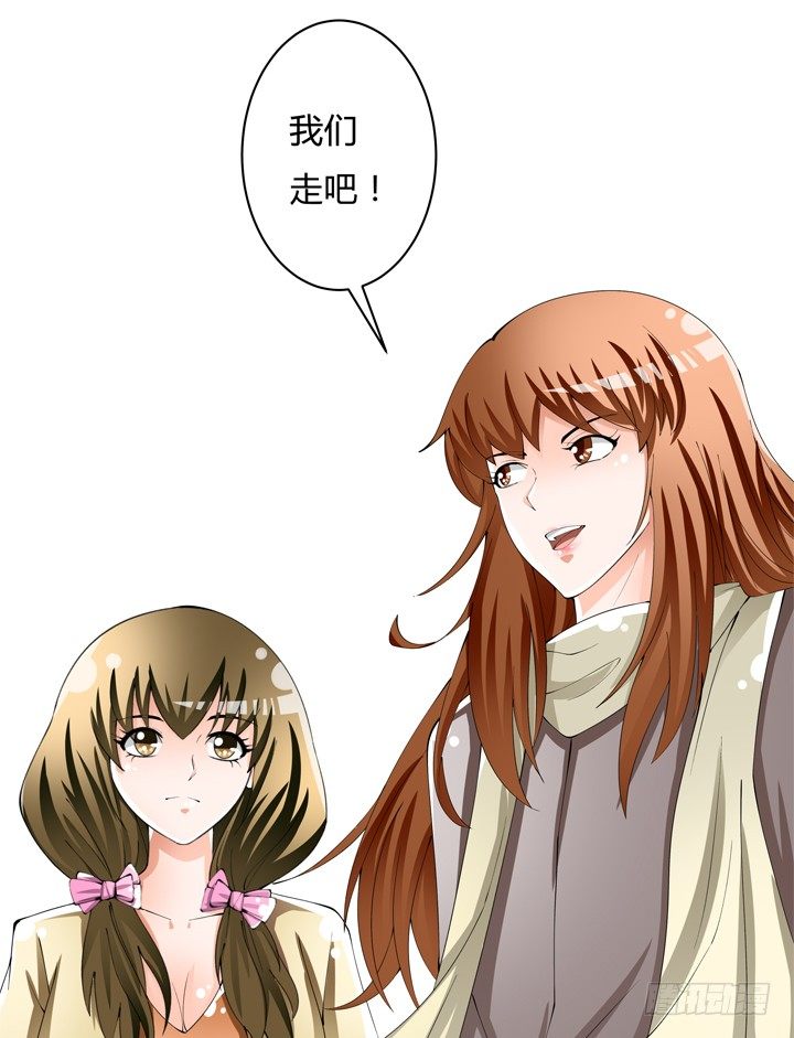 《欲望星途》76话 亡羊补牢 第35页
