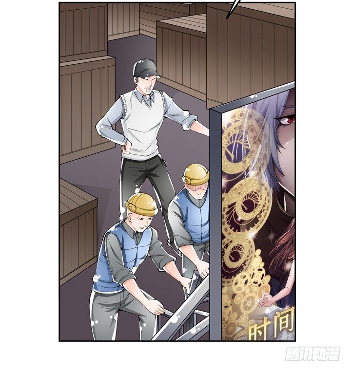《欲望星途》76话 亡羊补牢 第3页