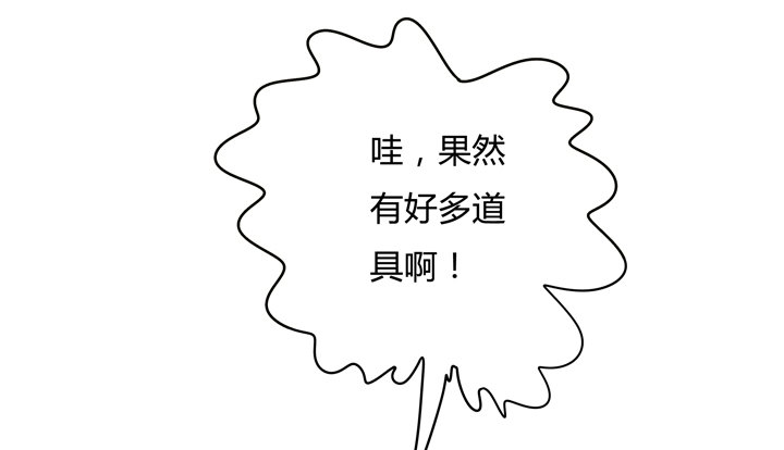 《欲望星途》76话 亡羊补牢 第41页