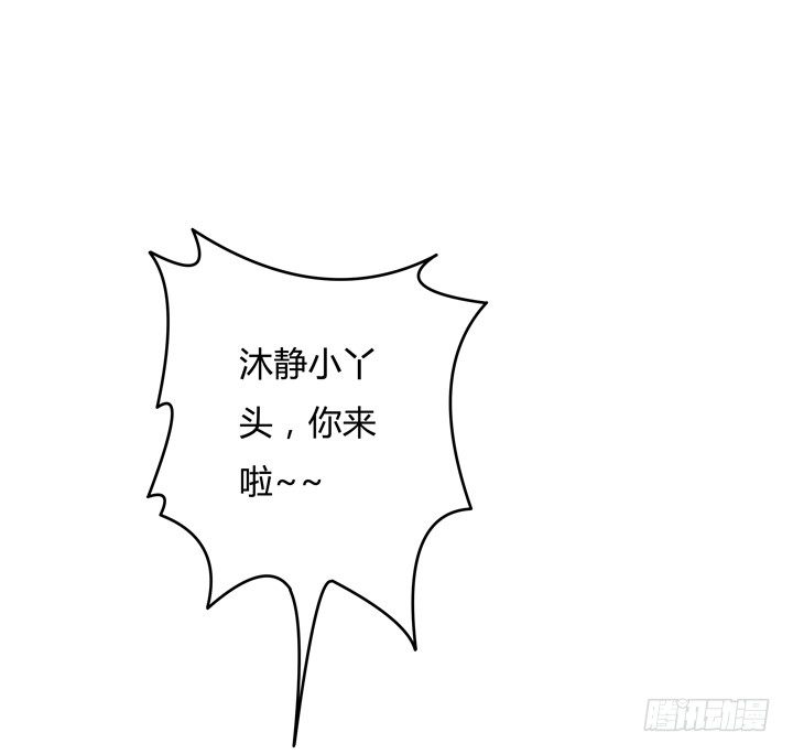 《欲望星途》76话 亡羊补牢 第44页