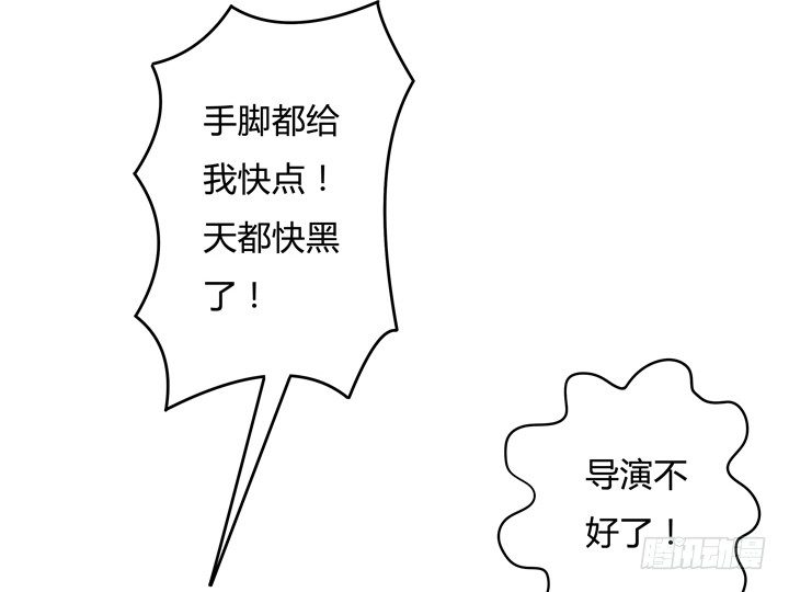 《欲望星途》76话 亡羊补牢 第4页