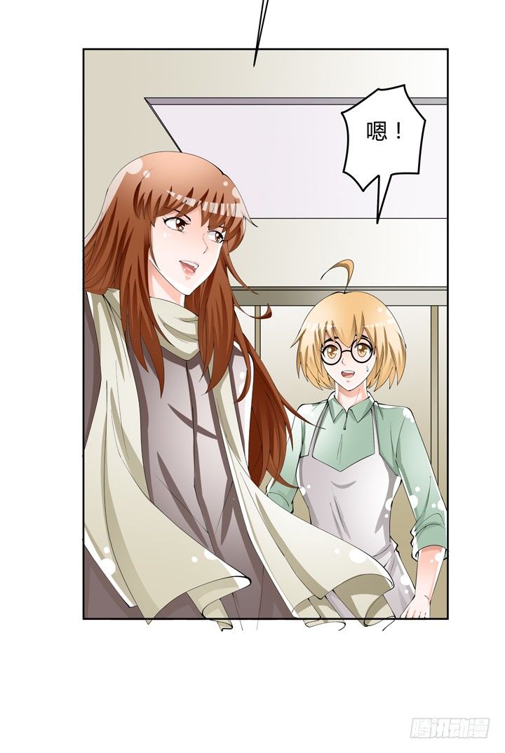 《欲望星途》76话 亡羊补牢 第50页